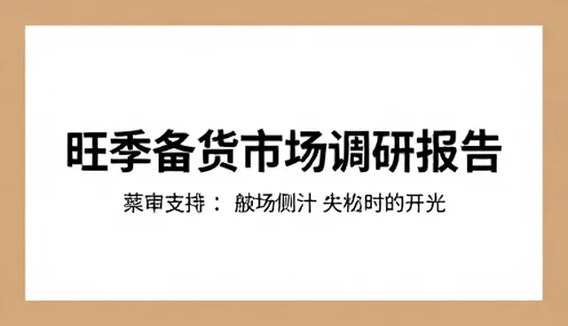 市场调研工具如何适应不同业务场景